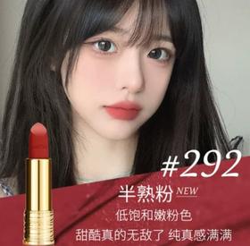 兰蔻小蛮腰黑管292
