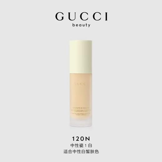 GUCCI彩妆 古驰 柔雾持妆粉底液系列 商品图7