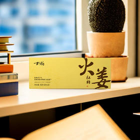 古方红糖96g火姜红糖独立包装 买五送一