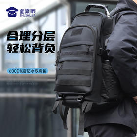 【600D加密防水双肩包】大容量防水勤务收纳包 外置USB插口双肩背包