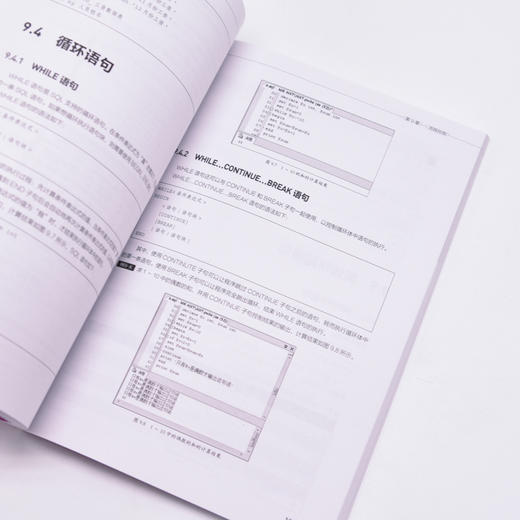 SQL Server完全自学教程 sql server*基础教程书SQLServer从入门到精通计算机数据库技术开发书籍 商品图3
