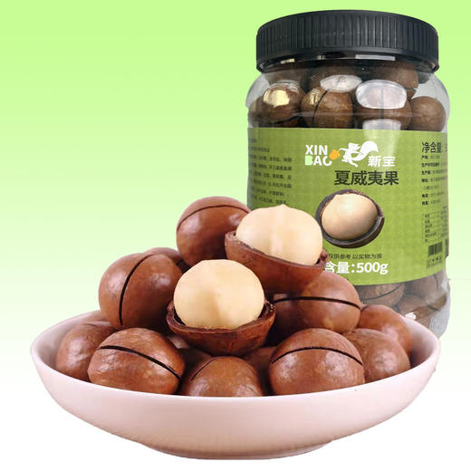 【夏威夷果！滑嫩清甜】奶油味新货大颗粒奶白果仁大颗粒， 网红休闲小零食袋装罐装，壳薄肉多 果仁香脆 果香浓郁 吃了还想吃 商品图4