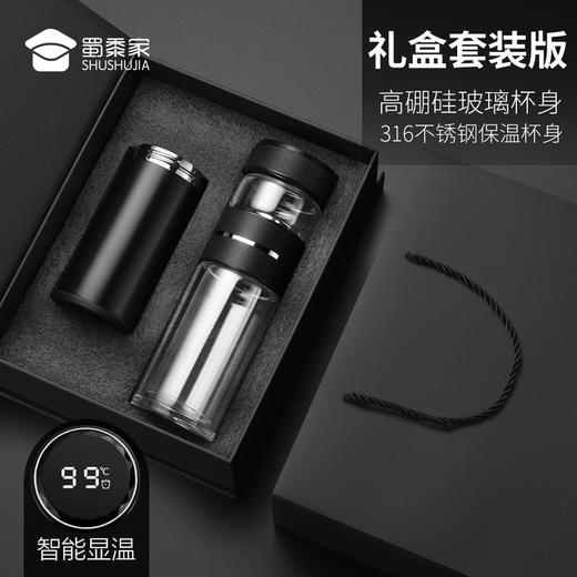 【可定制二代两用茶水分离杯套装】室内办公泡茶水杯 大容量触盖显温保温杯玻璃杯 商品图5