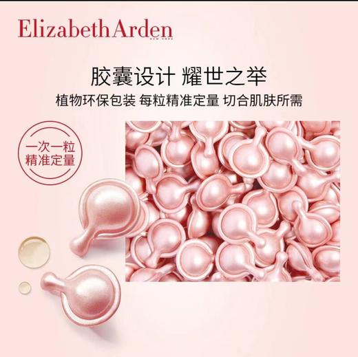 伊丽莎白雅顿· (粉胶) 次抛A醇 神经酷胺视黄醇胶囊夜间精华90粒 商品图4