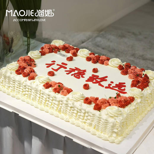 企业定制蛋糕1号ss-C3 商品图0