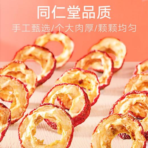 北京同仁堂 造养青年 精选无核山楂干90g*2罐 山楂片 干制山楂 泡水饮用SY 商品图4