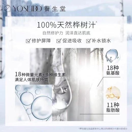 养生堂天然桦树汁补水保湿提亮紧致面膜【买2盒送10片】 商品图4