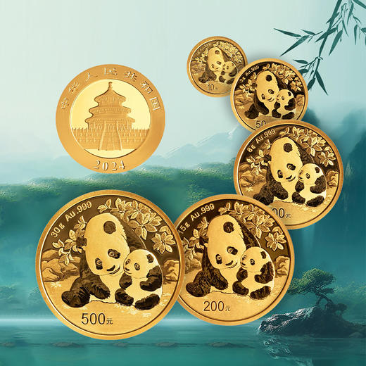 【全款订】2024年熊猫金质纪念币（Au999） 商品图6