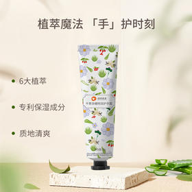 【拍1发3】博德妈妈亲亲牛蒡多糖特润护手霜保湿男女通用30g