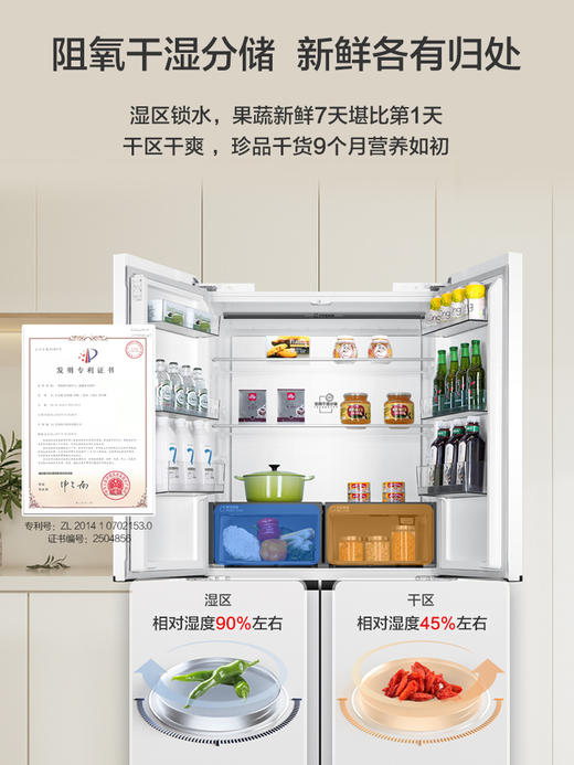 海尔（Haier）零嵌入冰箱540升四开门双开门十字对开门白色家用家电一级能效双变频风冷无霜超薄大容量底部散热 540零嵌入+EPP超净+阻氧干湿分储+宽幅变温BCD-540WGHTD45W9U1 商品图1