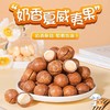 【夏威夷果！滑嫩清甜】奶油味新货大颗粒奶白果仁大颗粒， 网红休闲小零食袋装罐装，壳薄肉多 果仁香脆 果香浓郁 吃了还想吃 商品缩略图1