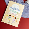 幼儿园生活体验活动 朱宁宁 学前教育 幼儿保教 商品缩略图11