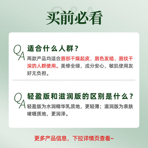 H ROPO诺卜弹嫩淡纹唇部精华啫喱 10g 商品图3