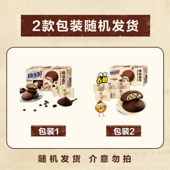 趣多多爆逗软糯夹心曲奇饼干粒粒巧克力味独立包装甜品办公室零食96g /食品饮料 /休闲食品 /饼干/膨化