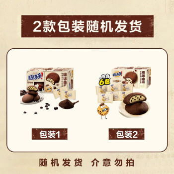 趣多多爆逗软糯夹心曲奇饼干粒粒巧克力味独立包装甜品办公室零食96g /食品饮料 /休闲食品 /饼干/膨化 商品图0