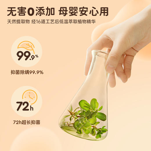 【送旅行装】元本生活马齿苋内衣洗衣液 400ml/瓶*4 植萃配方，萃取马齿苋精华，中性洗涤温和配方 商品图7