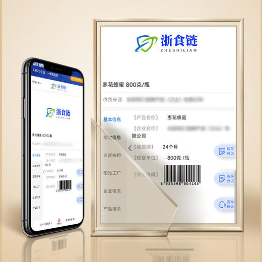 【正宗同仁堂品牌】北京同仁堂 枣花蜂蜜800克 漏斗型瓶装 原料纯粹 拒绝添加 便携易使用SY 商品图4