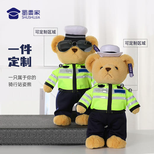 【骑行站姿熊阿正&小艺】可定制骑行小熊玩偶儿童毛绒玩具公仔布娃娃送礼礼品礼物 商品图1