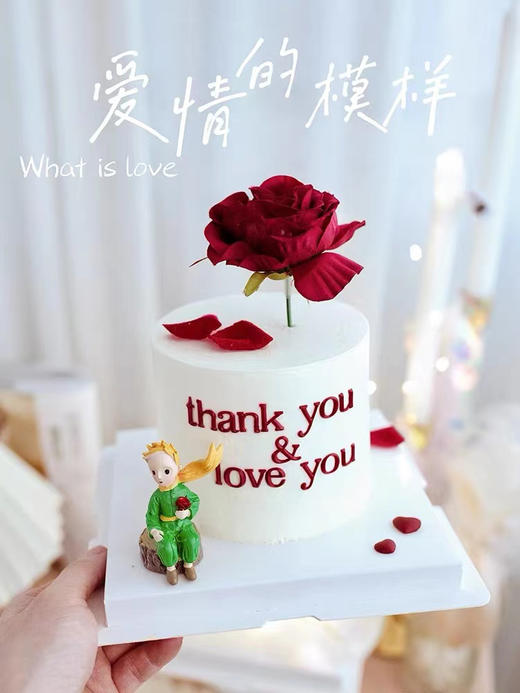 四寸情人节王子奶油蛋糕 下单前请仔细阅读商品详情 商品图0