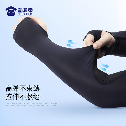 【网眼冰丝防晒袖】冰感透气防晒袖套 夏季防紫外线手臂冰袖 商品图2