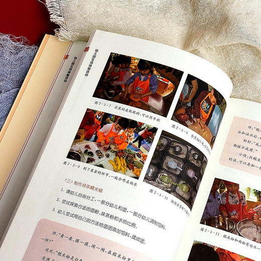 幼儿园生活体验活动 朱宁宁 学前教育 幼儿保教 商品图12