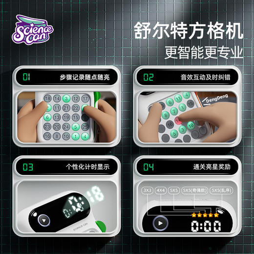 科学罐头舒尔特方格  每天畅玩10分钟，让孩子轻松玩出专注力 商品图4