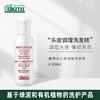 雅琪朵：头皮调理洗发精 100ml   去屑控油洗发水 商品缩略图0