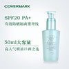【COVERMARK】珂芙缦 水滢隔离乳50ml 商品缩略图2