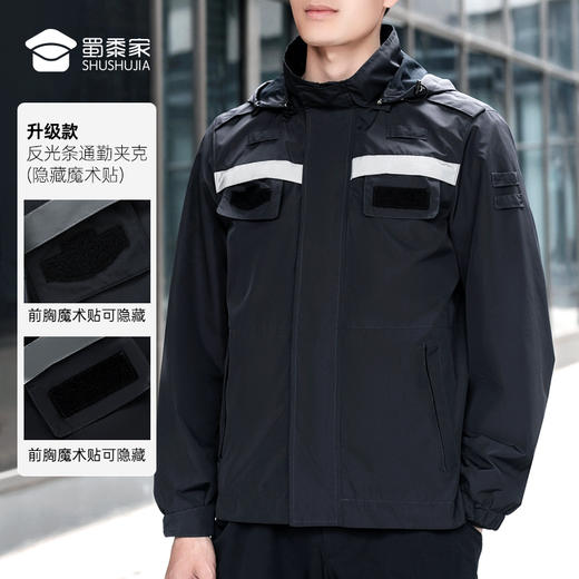 【升级款反光条通勤夹克】男款连帽透气 户外训练防风外套 商品图3