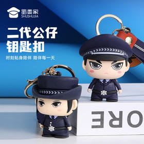 【六哥&华华公仔钥匙扣】创意公仔手办钥匙扣 礼盒装包包汽车挂件