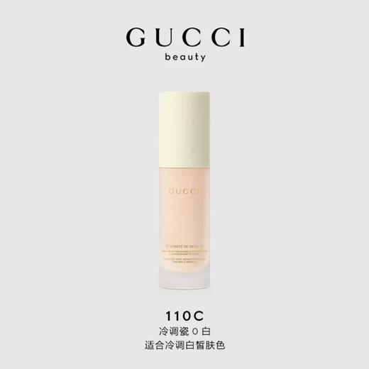 GUCCI彩妆 古驰 柔雾持妆粉底液系列 商品图8