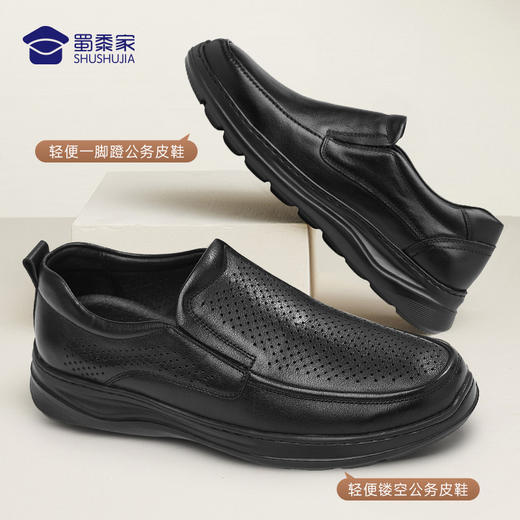 【轻便镂空皮鞋】透气镂空牛皮皮鞋 夏日商务通勤凉皮鞋 商品图4