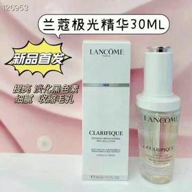 ¥580元美国直邮！2023年新品美国专柜版💫Lancome兰蔻极光美白淡斑精华30ML！美国代购，无中文标签，介意慎拍!