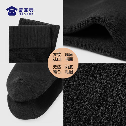 【冬季保暖通勤袜（4双装)】加厚中筒保暖袜 男士抑菌运动袜毛圈袜 商品图2