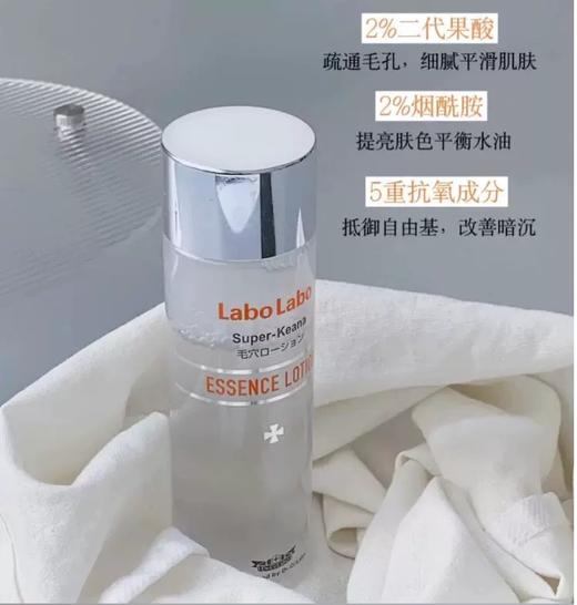 【积分兑换】日本城野医生Dr.Ci:Labo毛孔细致焕活精华水50ml 商品图2