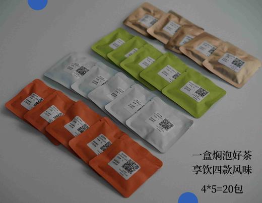 俱舍焖泡茶 · 茶品组合装 | 精选四款好茶（便捷焖泡，醇正滋味） 商品图2