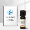 雅琪朵：天然迷迭香精油10ml 紧致肌肤去屑香薰单方精油按摩收缩毛孔 商品缩略图1