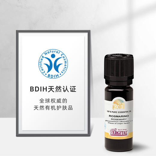 雅琪朵：天然迷迭香精油10ml 紧致肌肤去屑香薰单方精油按摩收缩毛孔 商品图1