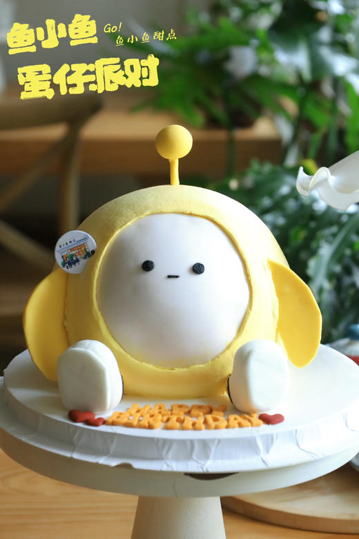 黄色蛋仔派对 商品图0