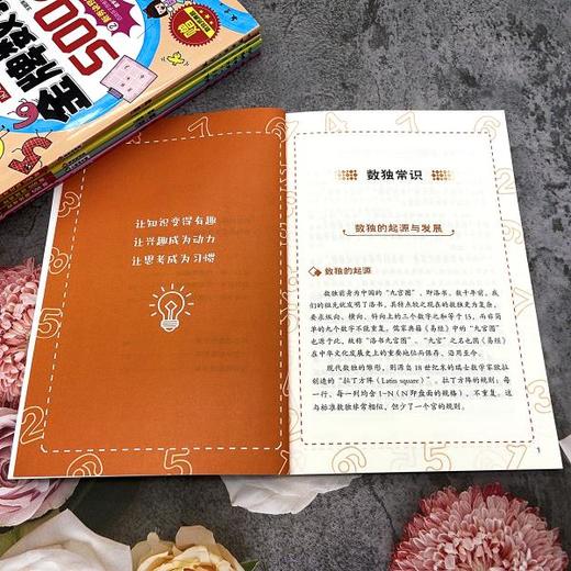 jin牌数独500题（全6册） 商品图4