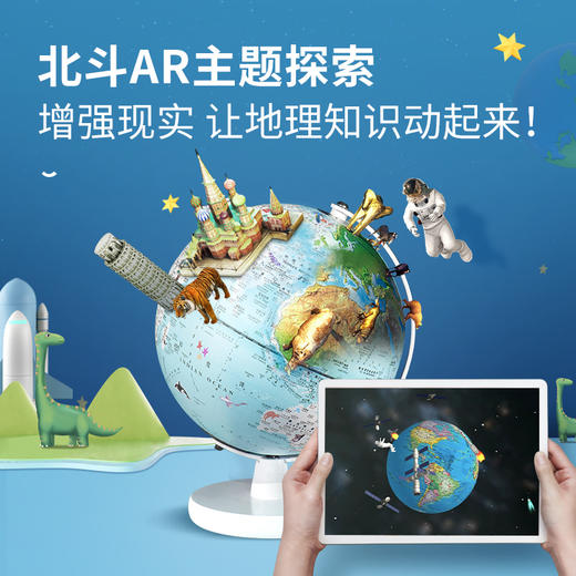 【北斗】20cm灯光马卡龙地球仪多规格（触控充电版） 商品图4