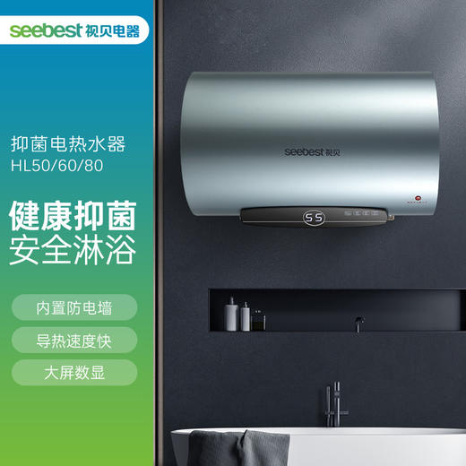 HL-热水器 商品图0