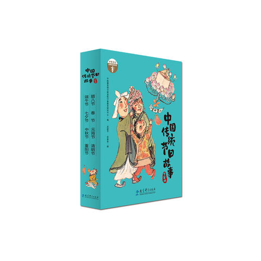 《中国传统节日故事》（全8册） 商品图0