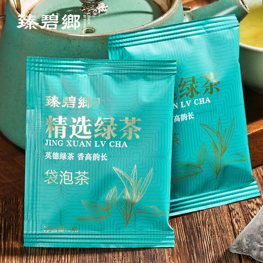 臻碧乡· 精选英德绿茶袋泡茶 2g*50丨国家优质茶品种 香气清高 商品图2