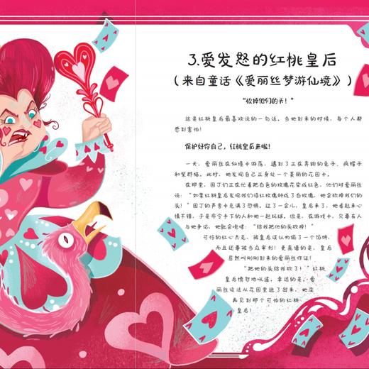 《童话里的“坏蛋”：给孩子的第一本反霸凌认知书》 商品图11