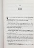 预售 【中商原版】太晚 Too Late 英文原版 Verity不存在的罪人作者新书 Colleen Hoover 科琳胡佛 悬疑小说 商品缩略图4