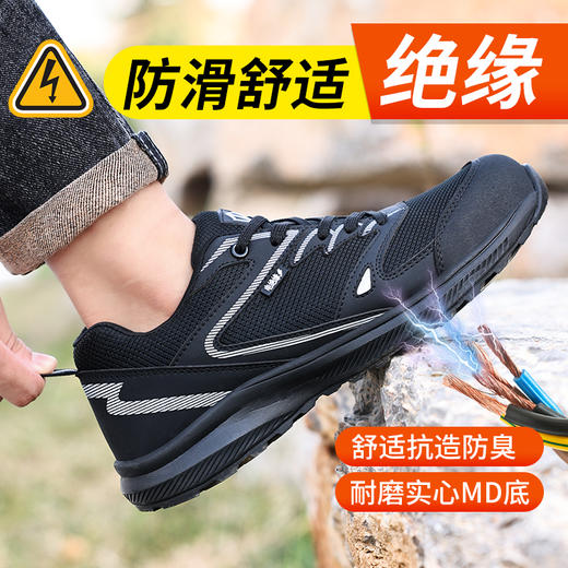 蓝鸥盾防砸防刺绝缘防滑安全鞋钢包头耐磨劳保鞋工作鞋欧标玻纤头 商品图4