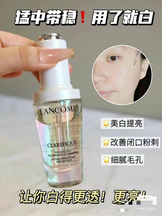 ¥580元美国直邮！2023年新品美国专柜版💫Lancome兰蔻极光美白淡斑精华30ML！美国代购，无中文标签，介意慎拍! 商品图1