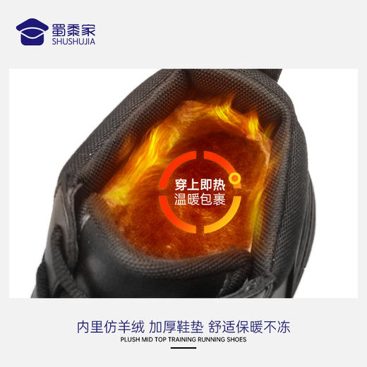 【加绒款中帮训练跑鞋】加绒保暖训练跑鞋 轻便通勤运动鞋 商品图4