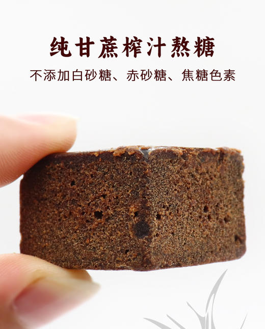 云南有机古法甘蔗黑糖红糖 糖果装 250克半斤 一包一杯 商品图2